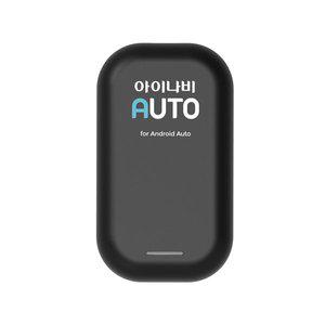[아이나비] 무선 안드로이드/카플레이 오토 프로 무선동글
