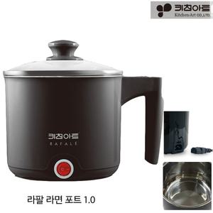키친아트 전기 블랙 라면포트 kk-550mh 멀티포트 1인용