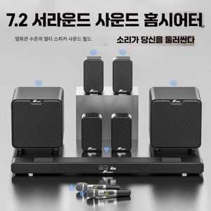 트렌드부스 5.1채널스피커 51채널스피커 세트