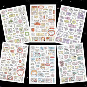 [하이모리]아이코닉 이겨낸다 말풍선 스티커팩 v2