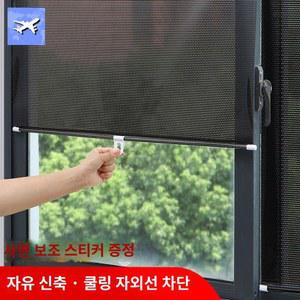 창문 블라인드 사무실 가정용 가리개 가림막 발코니 햇빛가리개