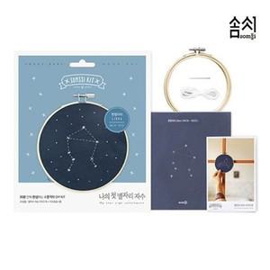 나의 첫 별자리 자수_천칭자리 KIT 1P 프랑스자수 프랑스자수 별자리자수 자수키트 자수책세트