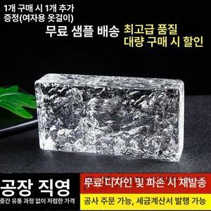 유리벽돌 글라스 반투명 건축 200x100x50mm
