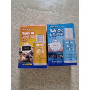 [불스원] 레인OK 유막제거제 마일드 100ml+발수코팅제 래피드 100ml