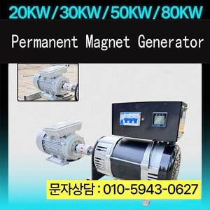 100KW 50KW 영구 자석 발전기 220V 380V 모터 포함 자기 교류 기어리스 세트