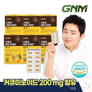 GNM 수용성 강황 커큐민 플러스 30정 X 6박스 / 1정당 커큐미노이드 200mg 함유