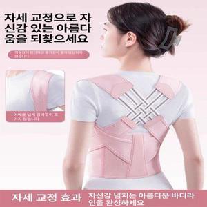 달리쓰 굽은등교정기 등 일자목 허리 척추 바른자세