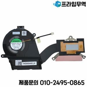 DELL Latitude 9520 0YFK3C 0X77GN EG50040S1-CM40-S9A DC28000T4SL AT30H006SAL DC5VFan용 새 CPU(라디에
