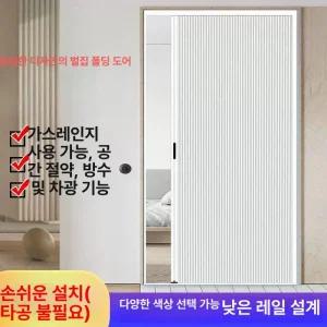 슬라이드문 자바라 주문제작 가로 200 커튼 중문