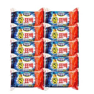 무궁화 세탁비누 왕표백 비누 450g x10개
