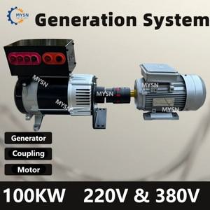 50KW 100KW 영구 자석 발전기 220v 380v 세트 가정용  에너지 전력