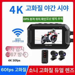 고화질 오토바이 블랙박스 레코더 방수 액션캠
