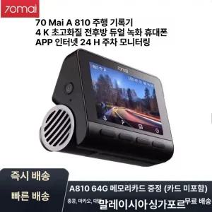 초고화질 4K 차량용 블랙박스 내장 UHD