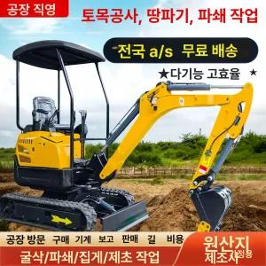 미니포크레인 미니 굴삭기 구보다 1개