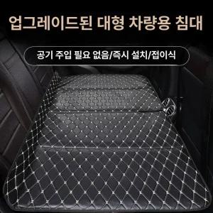 차박보드 평탄화 매트 차량용놀이방 확장보드 차크닉