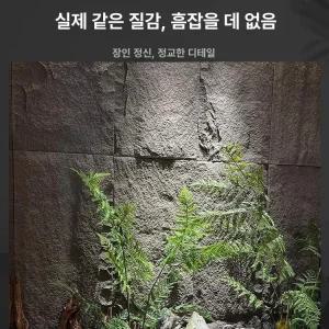 부자네 스톤보드 보드 욕실 벽타일 인테리어 판넬