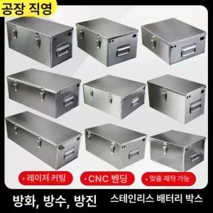 인산철 베터리 캐이스 파워뱅크 카라반 캠핑용