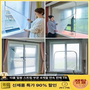 겨울 창문 방풍 보온 단열 비닐 커튼 방한 방풍막 이중