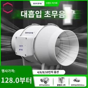 저소음 냄새 고깃집 모터 환기구 업소용환풍기 가정용