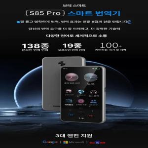 동시통역기 실시간 동시 이어폰 AI 통역기