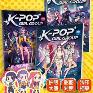 케이팝데몬헌터스 드로잉북 색칠공부 미술 미라 사자보이즈 조이 루미 호랑이 케데헌