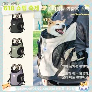 고양이 슬링백 이동가방 애견 포대기 앞가방 애견