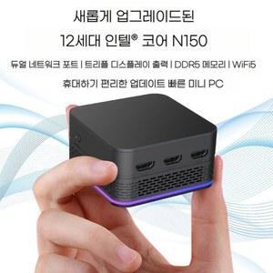 미니PC 한뼘 컴퓨터 사무용 데스크탑 본체 인텔12/n150/ddr5/wifi5/win11