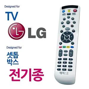 LGTV 티비 셋톱박스 통합 리모컨 만능 리모콘 가정용병원 가정집 텔레비전 기숙사 가정용 입원실 리모