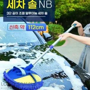 세차융 세차솔NB 블루