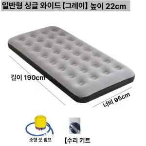 에어매트리스 180cm 경량 자동충전 휴대용 에어매트