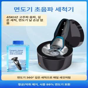 에리꼬 전기면도기 전동면도기 초음파 세척기 가정용 클리너 면도날 청소기 면도기추천