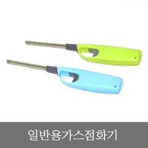 [골드스마일]일반용가스점화기 가스라이터 캔들 캠핑 업소용 GWM 컵거치대