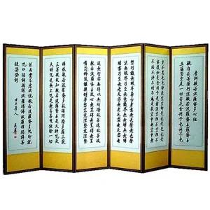 [골드스마일]반야심경 6폭 병풍 제수용품 차례용품 국내제작 GWM 책가도병풍