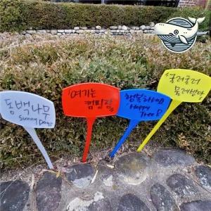 다양한 식물 이름표 화단용 대형 팻말 정원