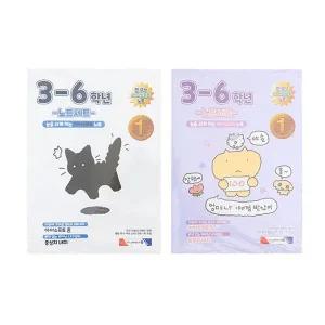 [셀러에이드]3-6 초등노트세트 A (25) 10권 초등학생 고학년 공책