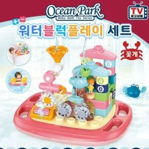 유아 목욕놀이 물놀이 장난감 워터블럭 세트 꽃게 (WC4A149)