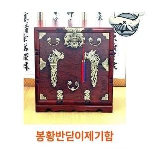 전통 봉황 장식 수납 장식장 고급 제기함