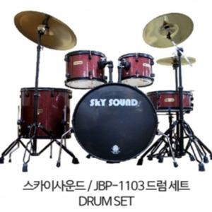 스카이사운드 드럼 5기통[의자,심벌포함]풀패키지세트