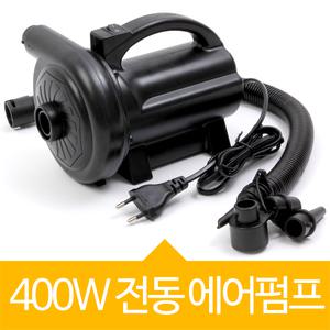 초강력 가정용 전동 400W 에어펌프 HT-358