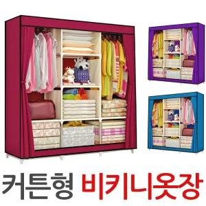 커튼형 비키니옷장 간이옷장 조립식