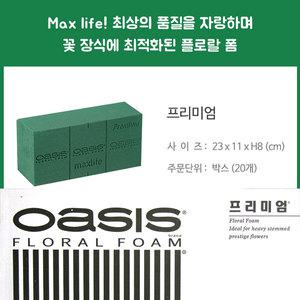 오아시스 프리미엄/꽃장식 꽃블럭플로라 폼/교회 성당 크리스마스