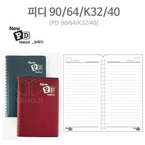 뉴피디수첩 링 제본 양지사 노트 메모 휴대용 일지 PD수첩