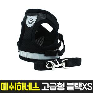 댕냥이 메쉬하네스 고급형 블랙 XS 가슴줄/애견 하네스/리드줄/목줄/메쉬