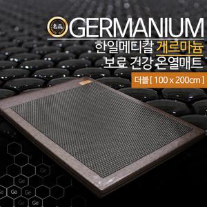 한일메디칼 온돌왕 게르마늄 전기매트 건강 보료 온열매트 더블 145x200cm