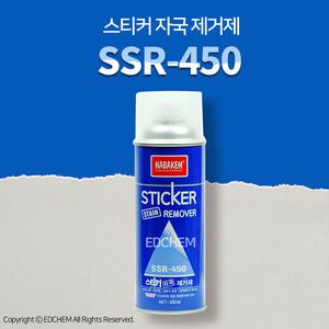 스티커 라벨 제거 방법 테이프 끈끈이 끈적이 시트지 자국 자동차 차량 초보운전 딱지 유리 창문 SSR450