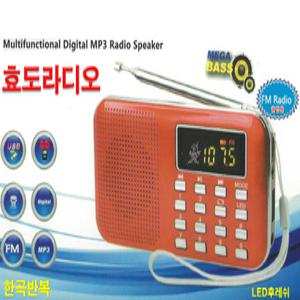 효도라디오 L218 wav mp3 플레이어 FM 한곡반복 후레쉬 회전식볼륨 64GB USB SD 호환 소리통 트로트라디오