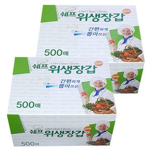 쉐프 위생장갑(실속형)500매x2팩/500매x4팩/선택