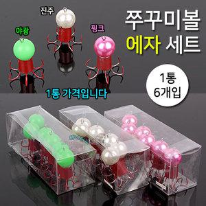 SMJ 쭈꾸미볼 에자 세트(1통 6개입) 바다 선상 낚시