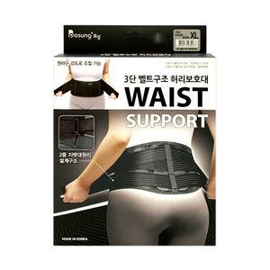 보성 3단 벨트구조 허리보호대, 2중 지렛대원리[사이즈:XL]