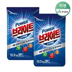 [무궁화]브라이트 가루세제 10kg x 2개